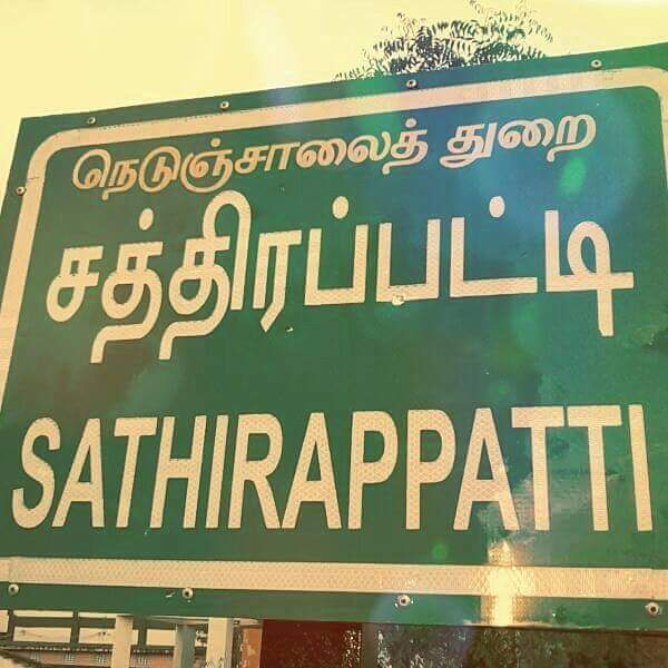 Chatrapatti welcome board